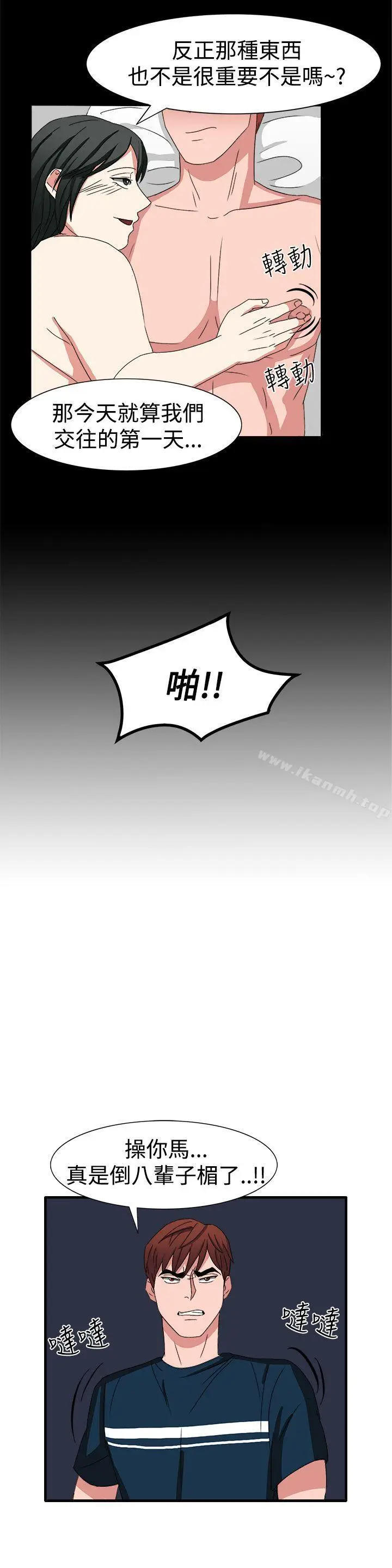 漫画《奴家思想》第51话第23张图