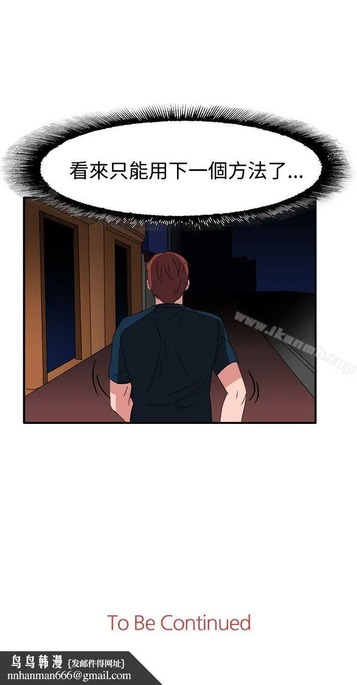 漫画《奴家思想》第51话第24张图