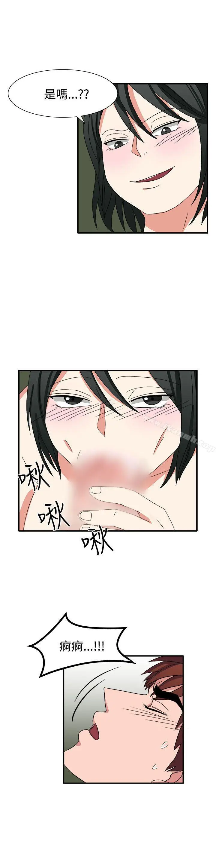 漫画《奴家思想》第51话第5张图
