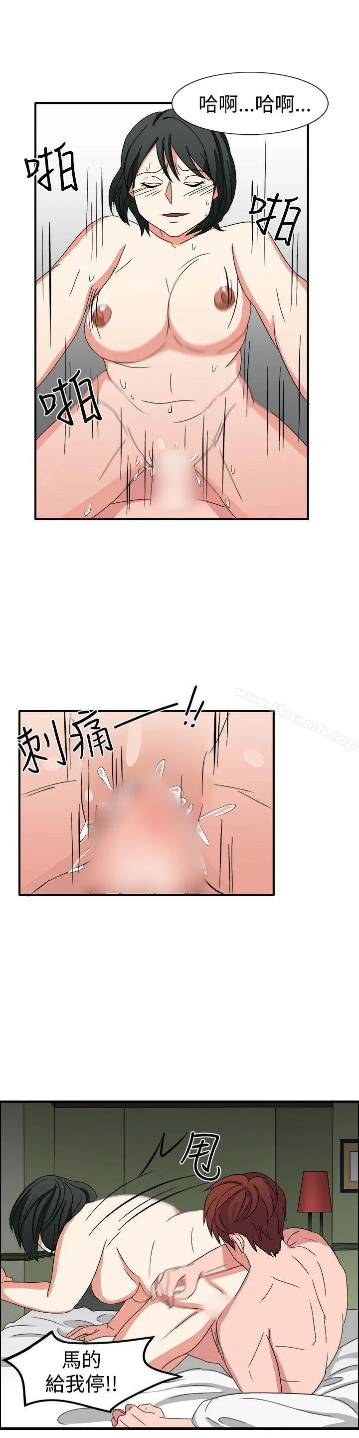 漫画《奴家思想》第51话第9张图