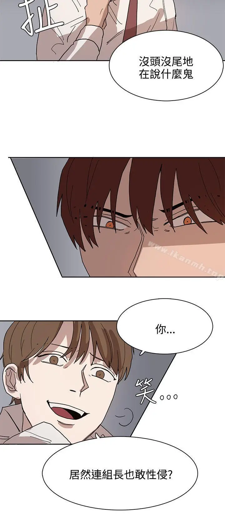 漫画《奴家思想》第39话第10张图