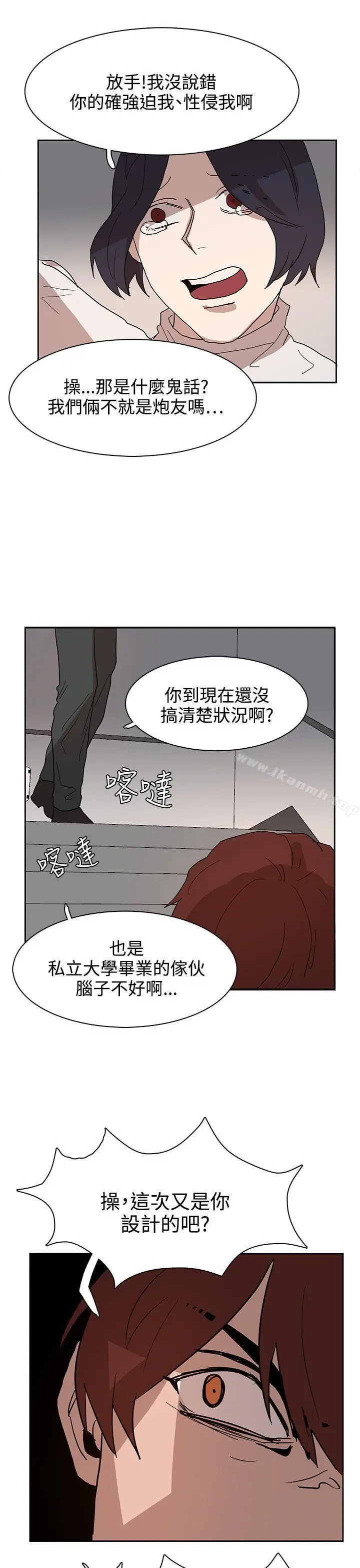 漫画《奴家思想》第39话第15张图