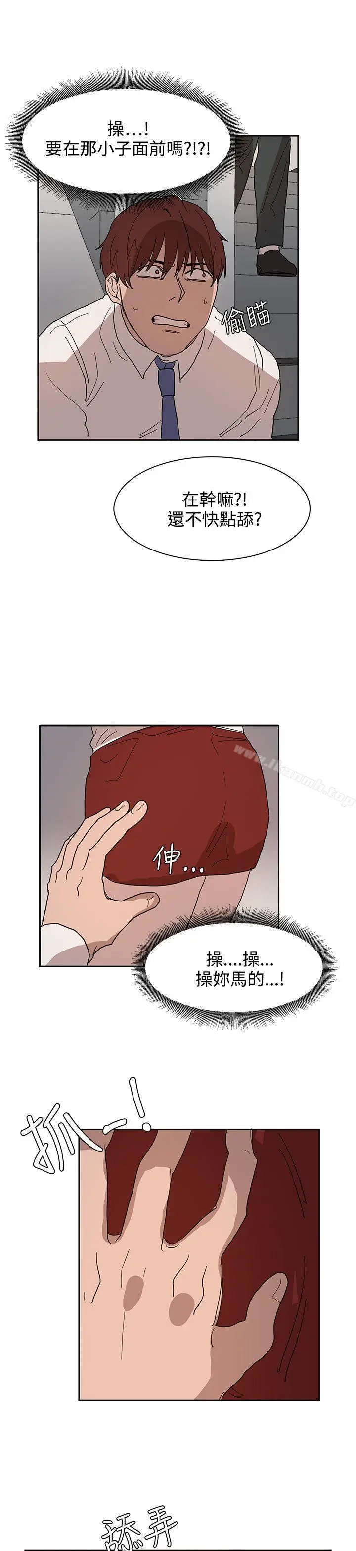漫画《奴家思想》第39话第21张图