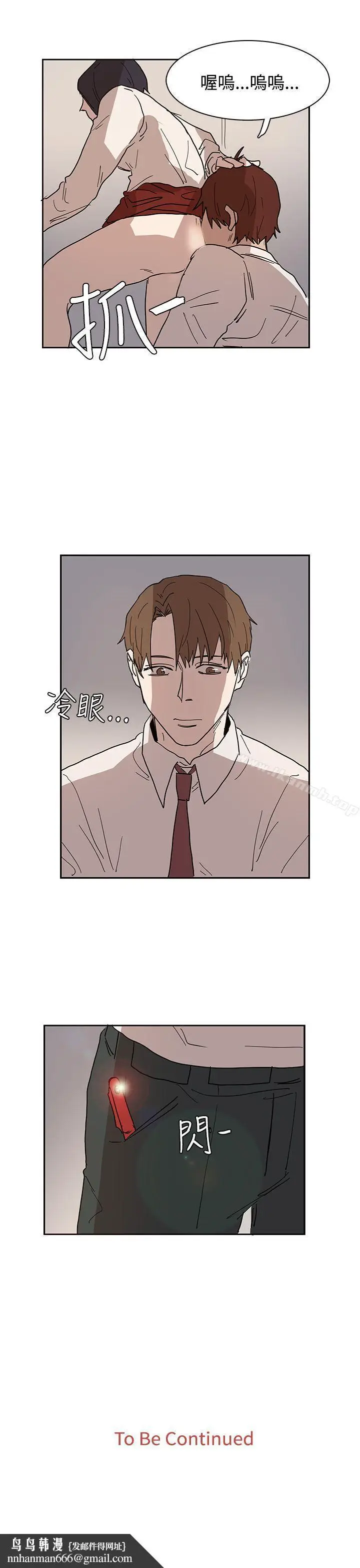 漫画《奴家思想》第39话第25张图