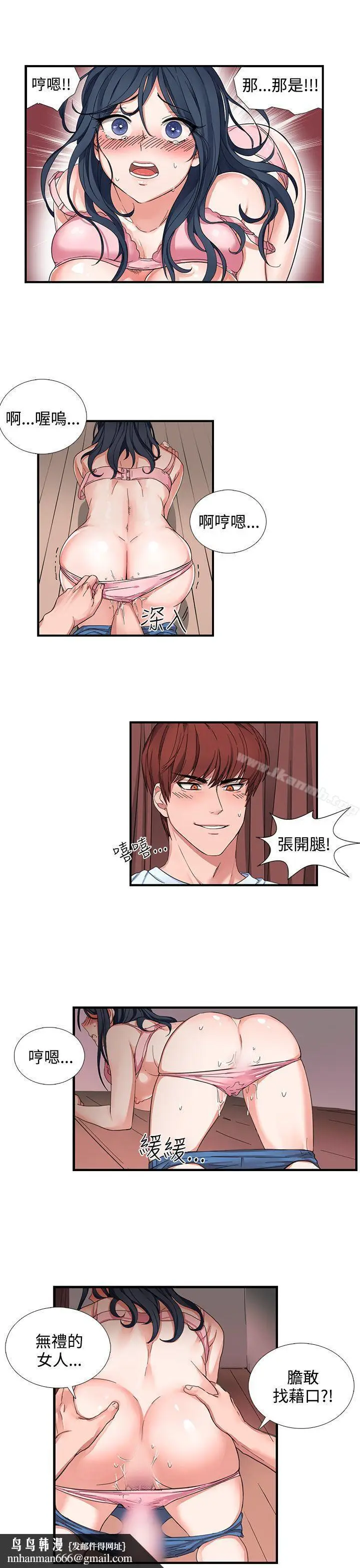 漫画《奴家思想》第1话第11张图