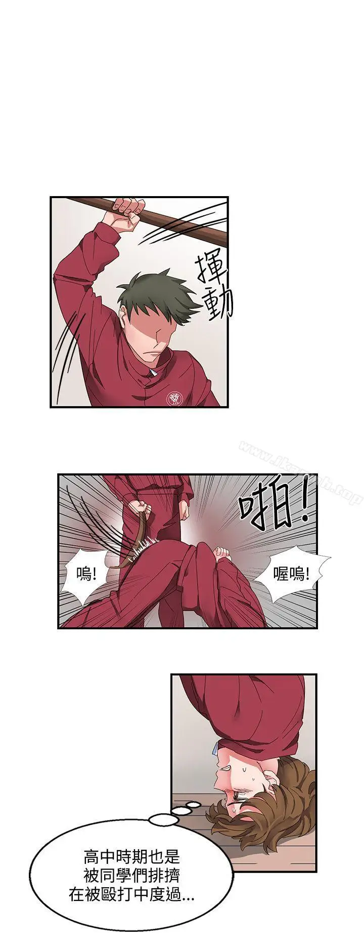 漫画《奴家思想》第1话第14张图