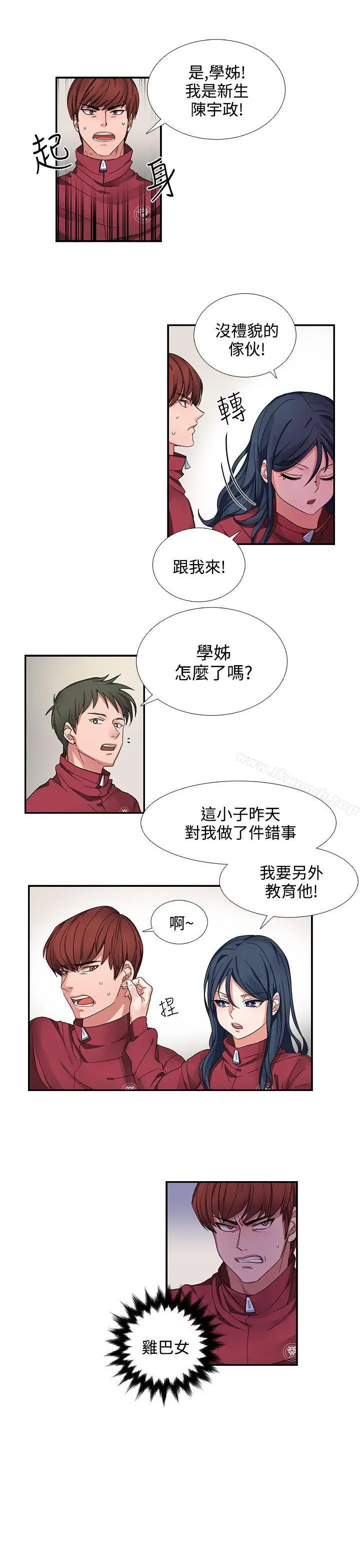 漫画《奴家思想》第1话第5张图