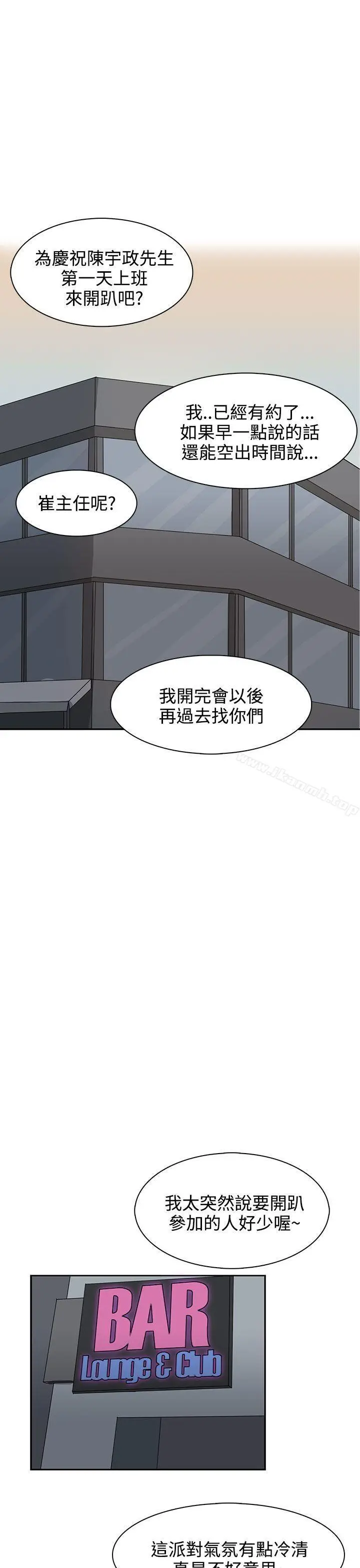 漫画《奴家思想》第28话第11张图