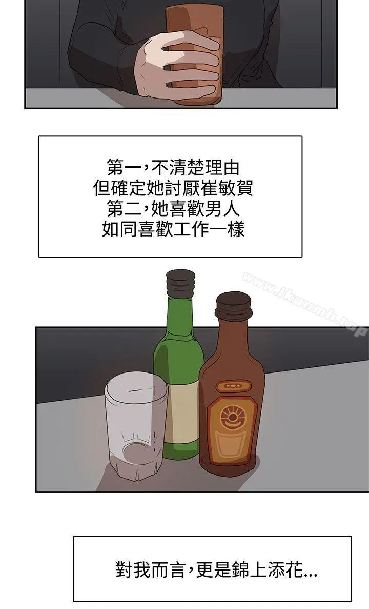 漫画《奴家思想》第28话第14张图