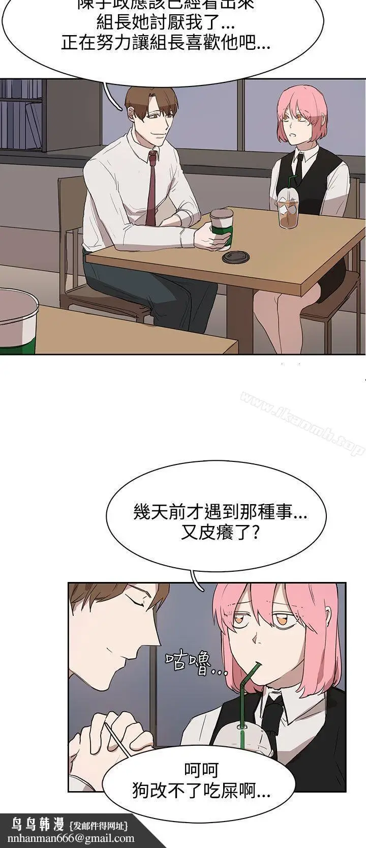 漫画《奴家思想》第28话第16张图