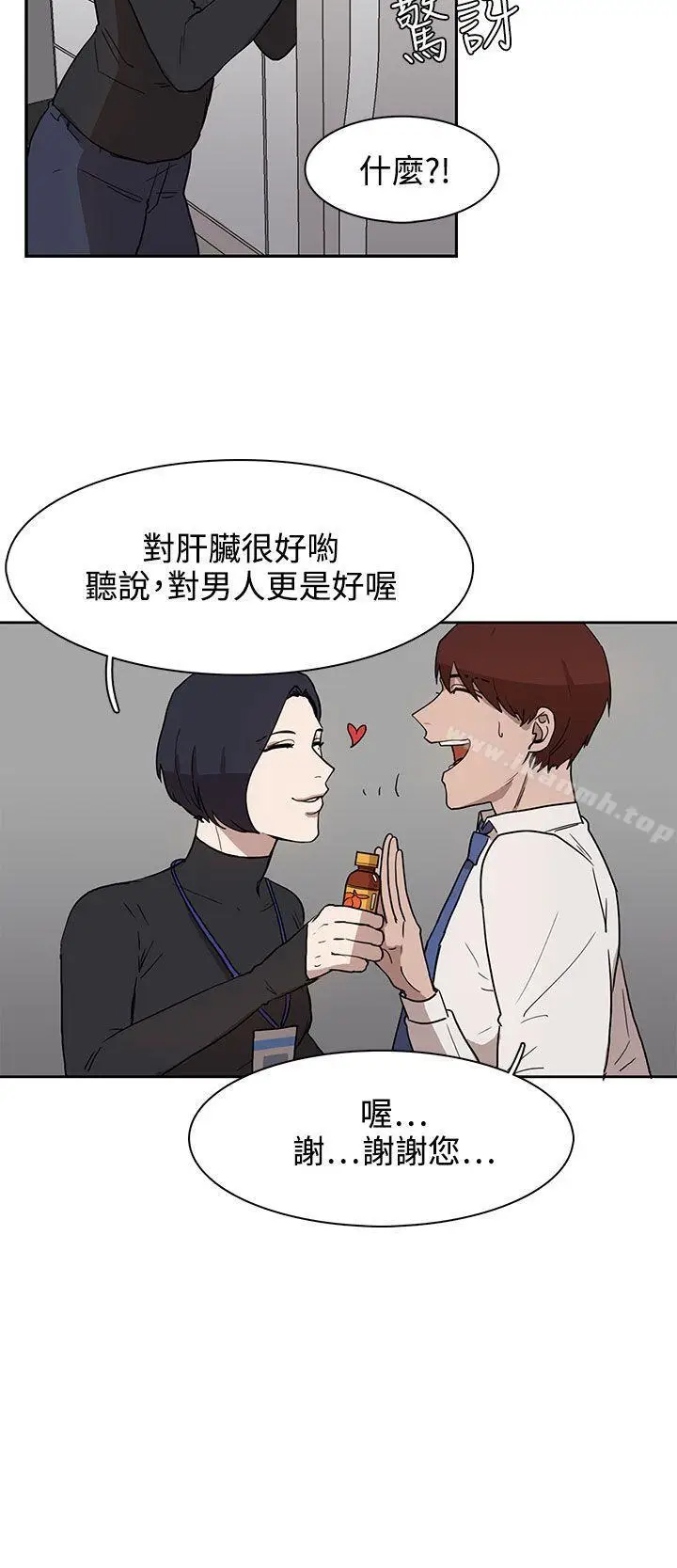 漫画《奴家思想》第28话第2张图