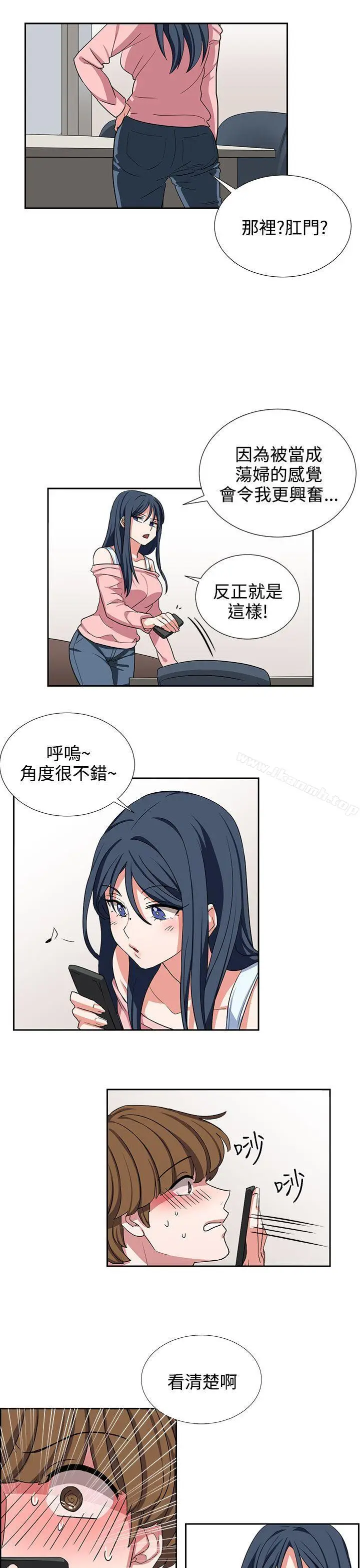 漫画《奴家思想》第9话第13张图