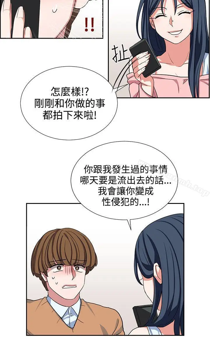漫画《奴家思想》第9话第14张图