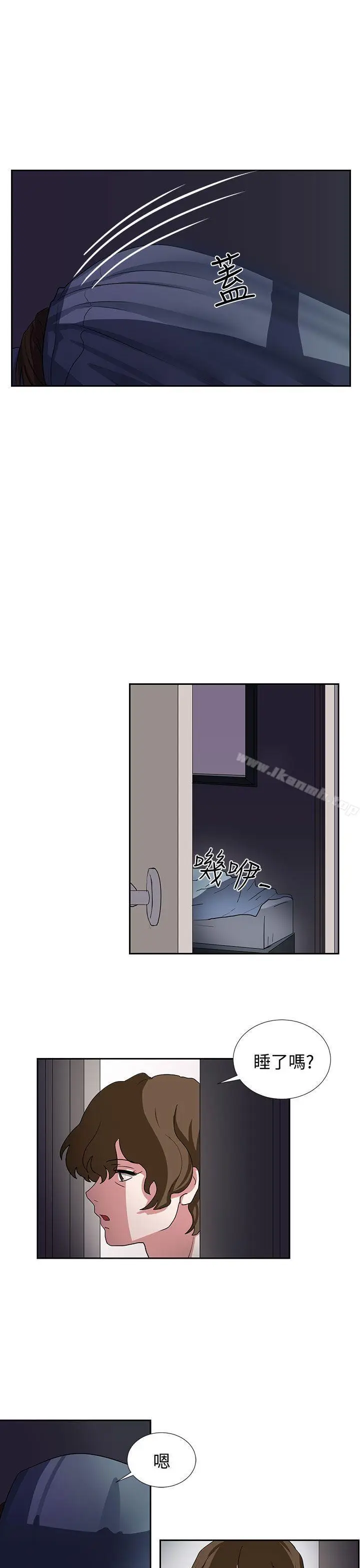 漫画《奴家思想》第9话第19张图