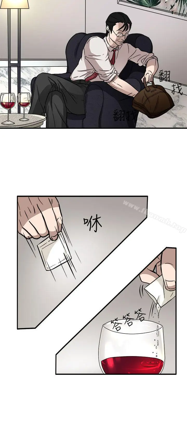 漫画《奴家思想》第44话第11张图