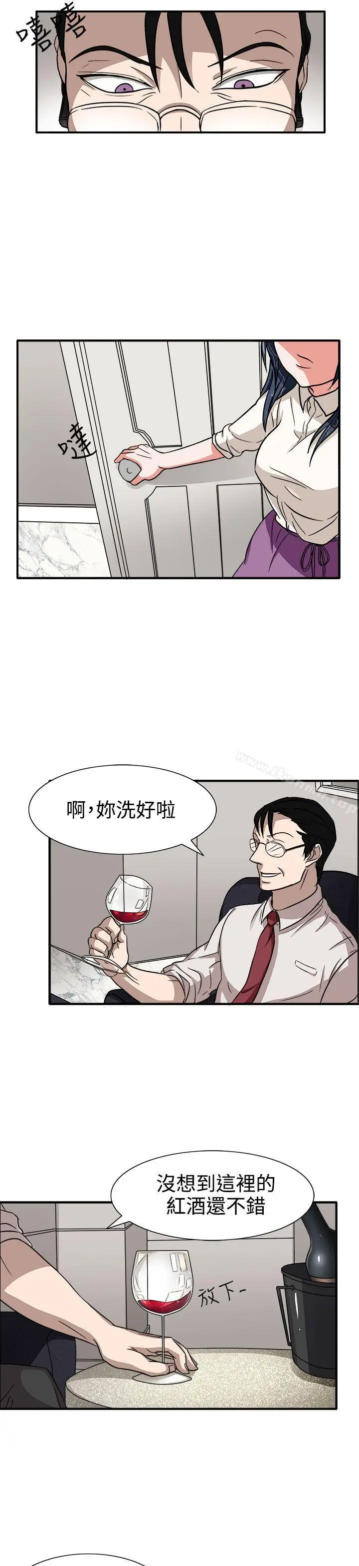 漫画《奴家思想》第44话第12张图