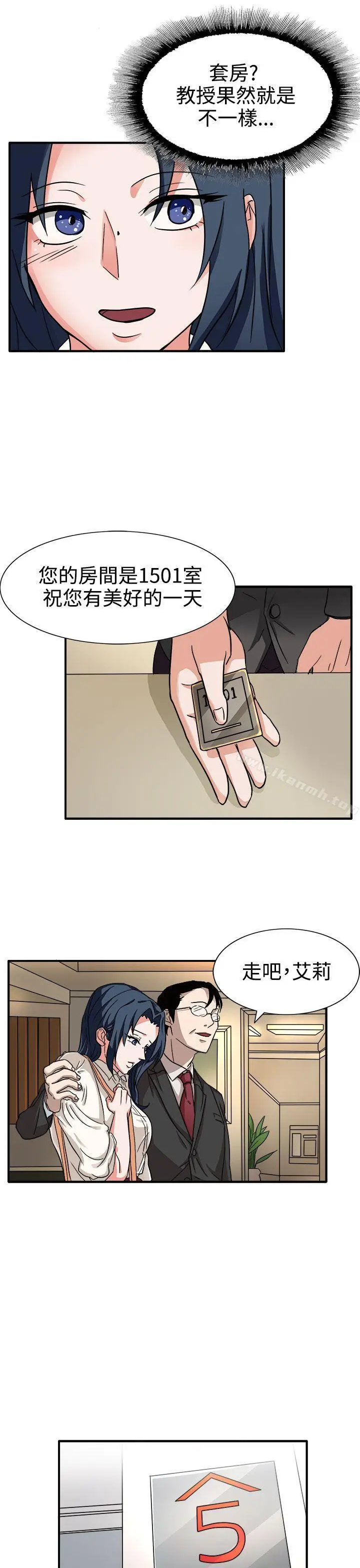 漫画《奴家思想》第44话第3张图