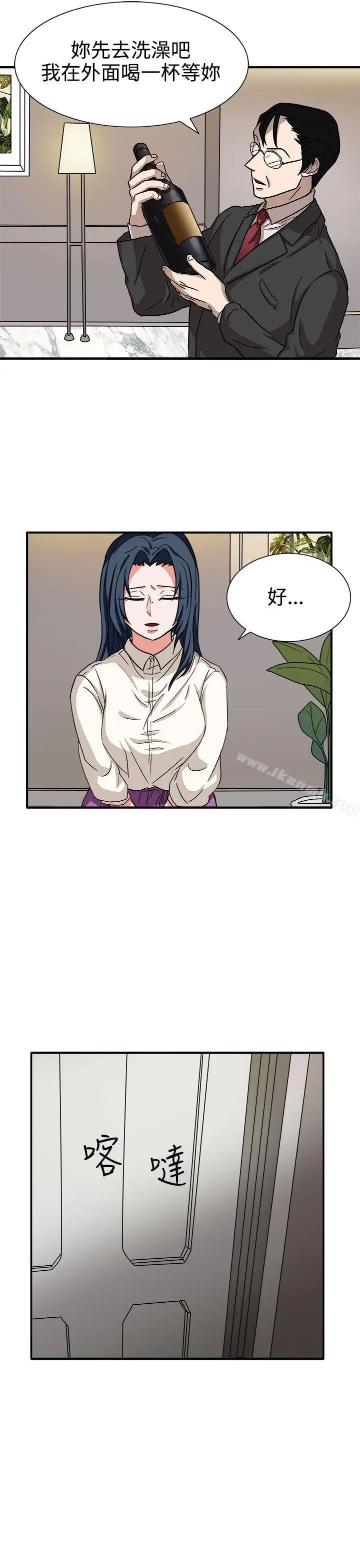 漫画《奴家思想》第44话第8张图
