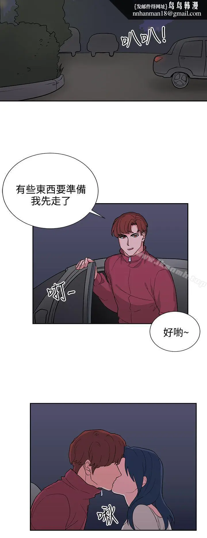 漫画《奴家思想》第15话第12张图