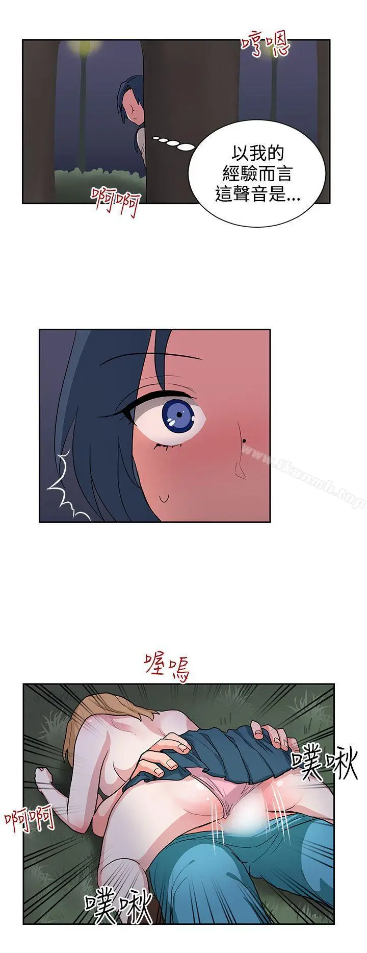 漫画《奴家思想》第15话第14张图