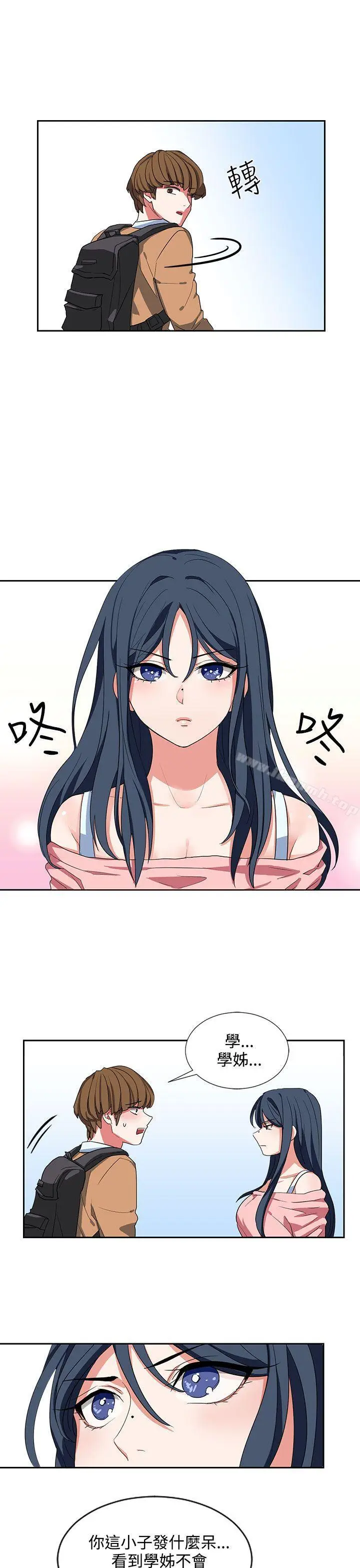 漫画《奴家思想》第6话第23张图