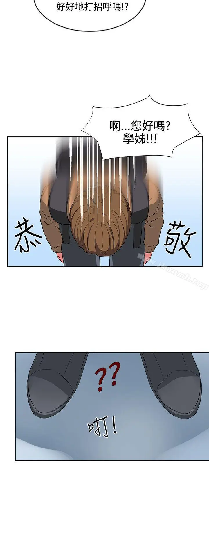 漫画《奴家思想》第6话第24张图