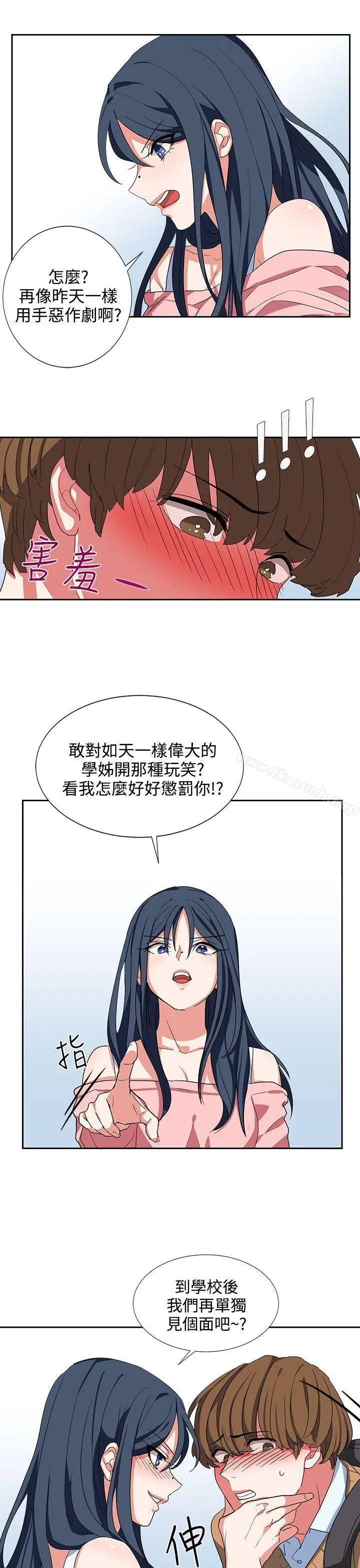 漫画《奴家思想》第6话第25张图