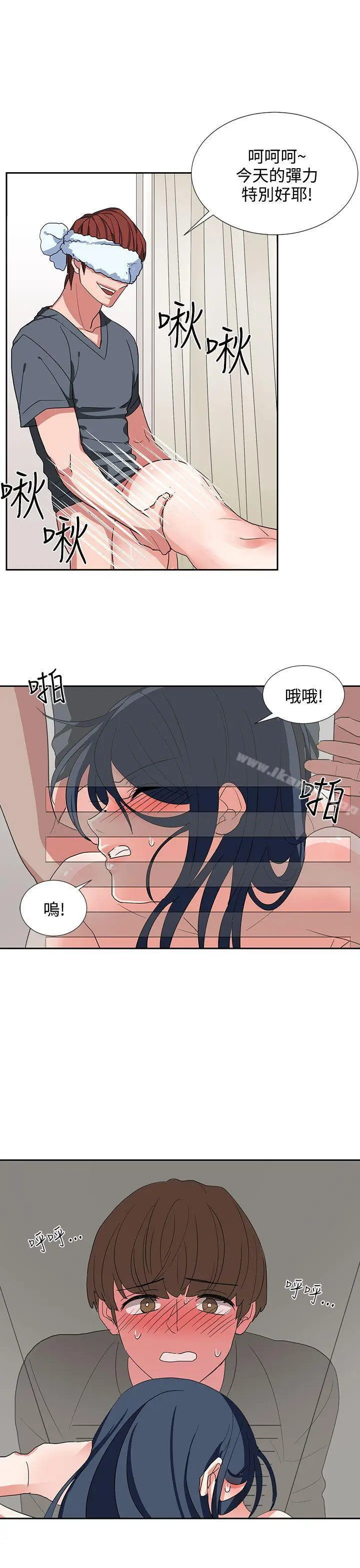 漫画《奴家思想》第6话第7张图