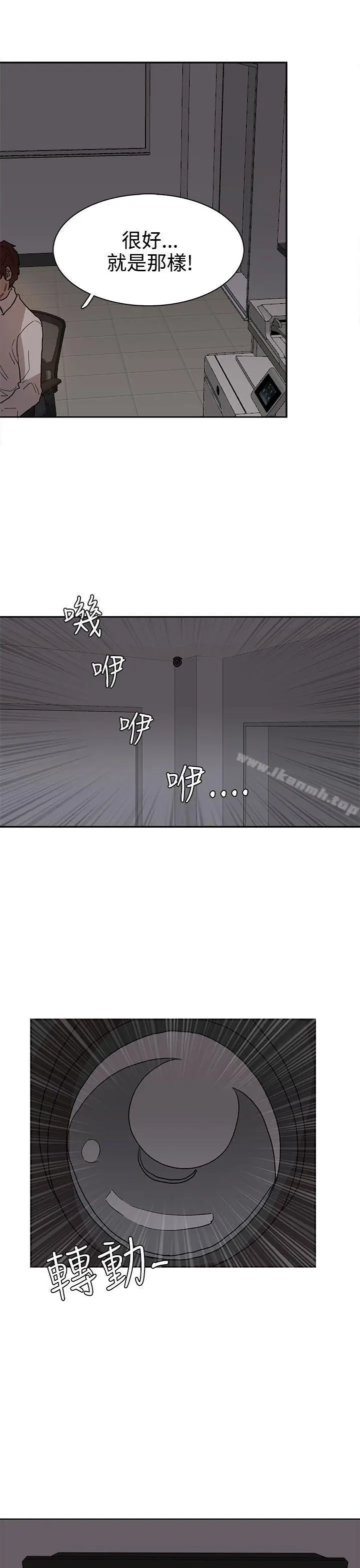 漫画《奴家思想》第38话第11张图