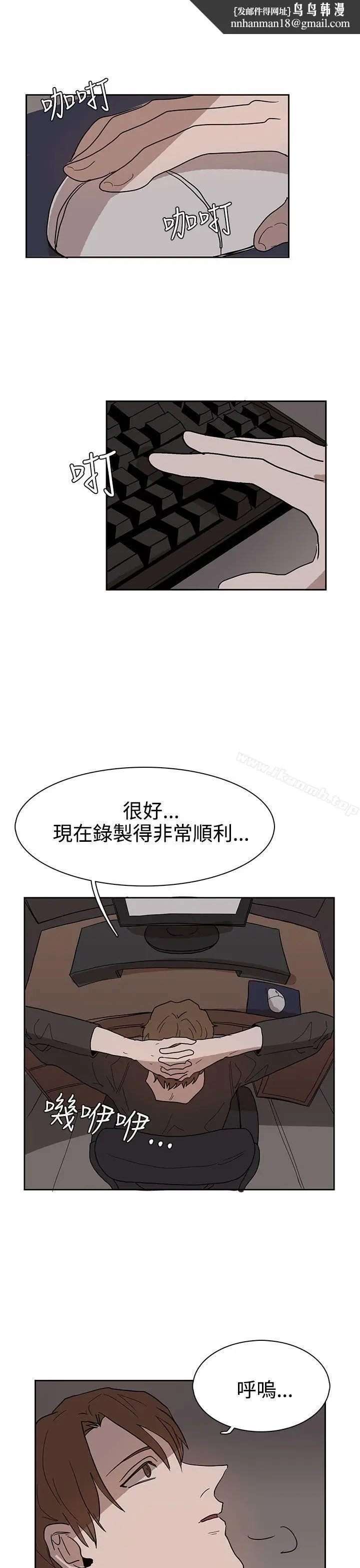 漫画《奴家思想》第38话第13张图