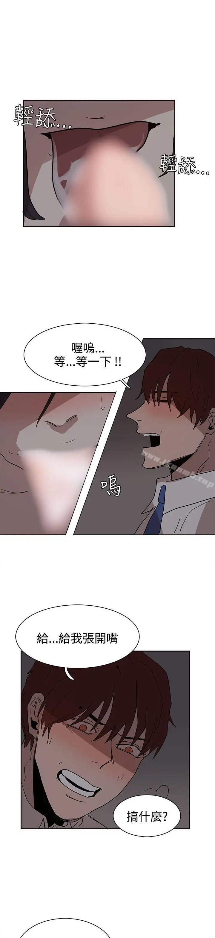 漫画《奴家思想》第38话第17张图