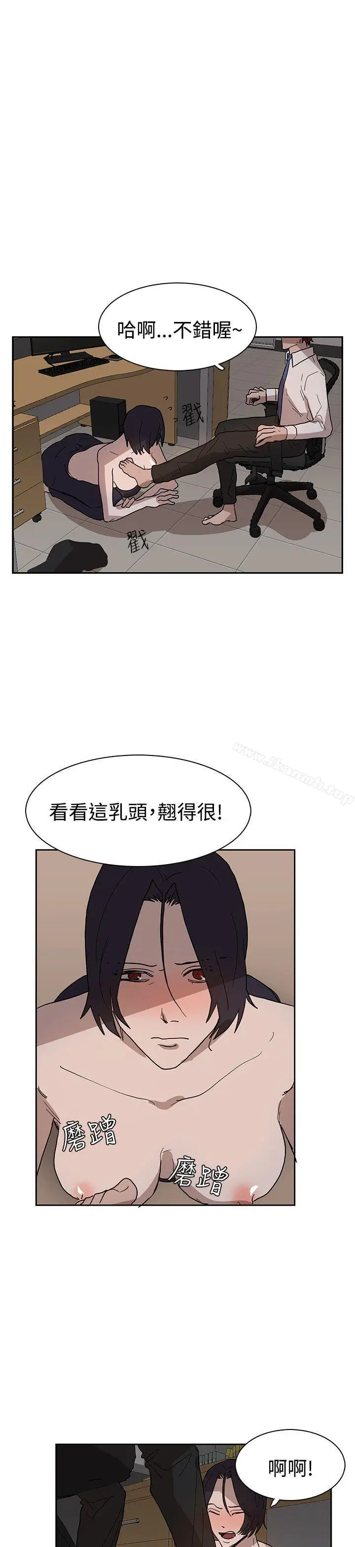 漫画《奴家思想》第38话第3张图