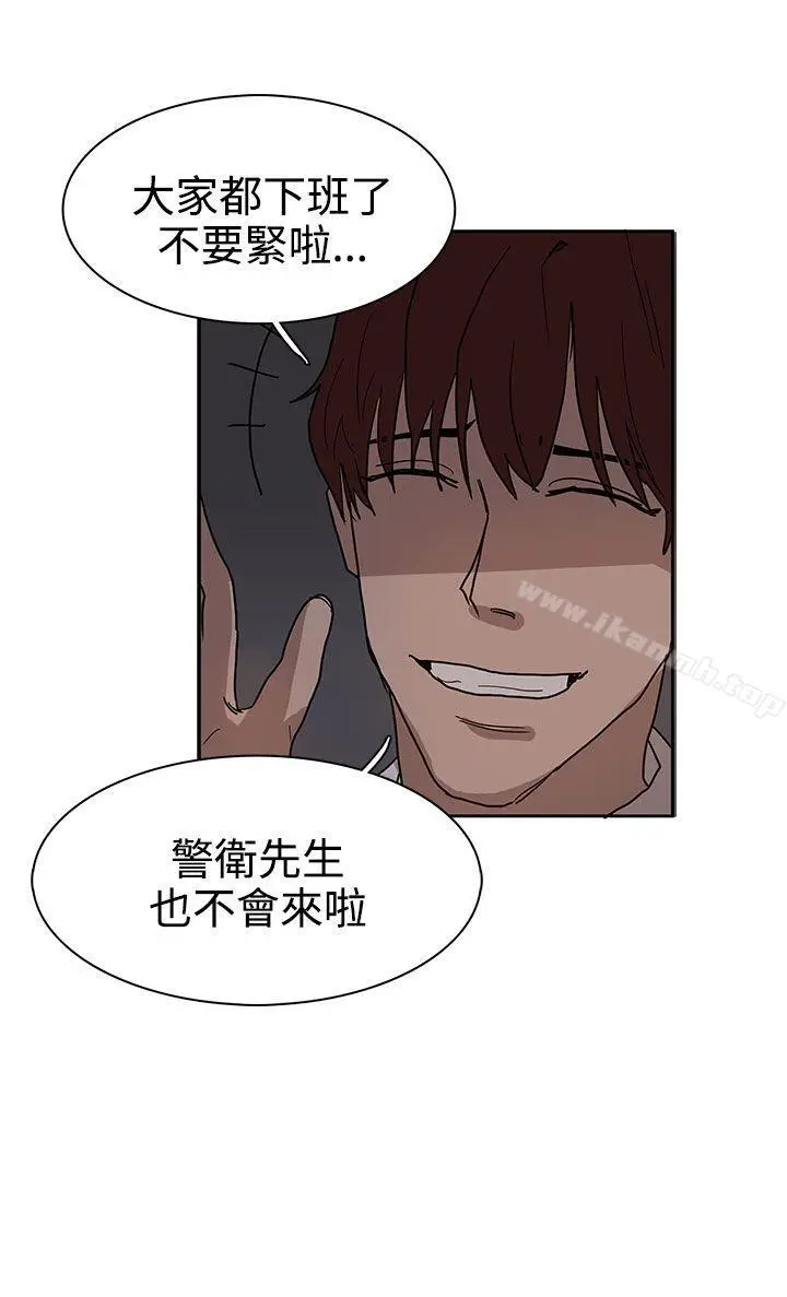 漫画《奴家思想》第38话第6张图