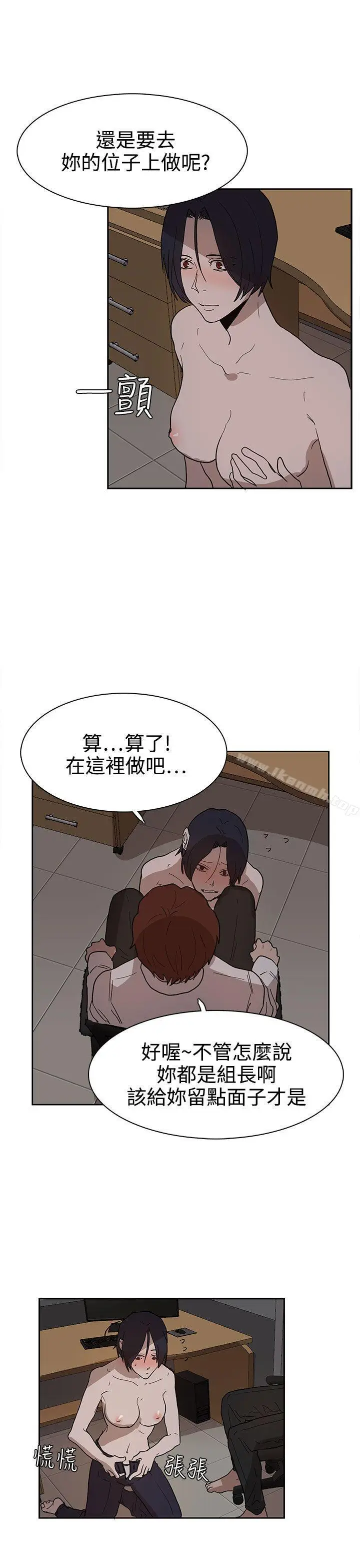漫画《奴家思想》第38话第7张图