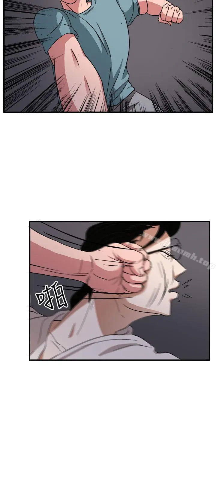 漫画《奴家思想》第46话第13张图