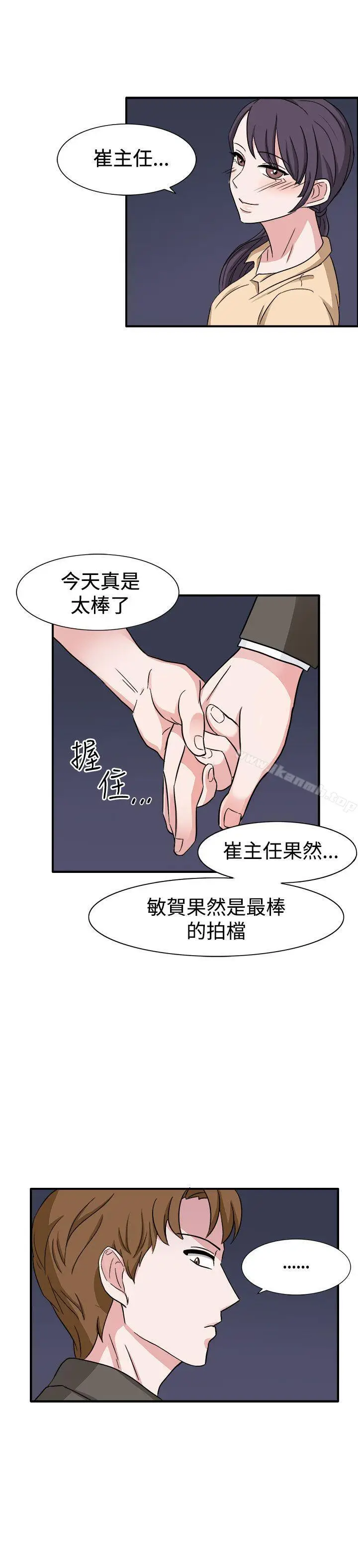 漫画《奴家思想》第46话第26张图
