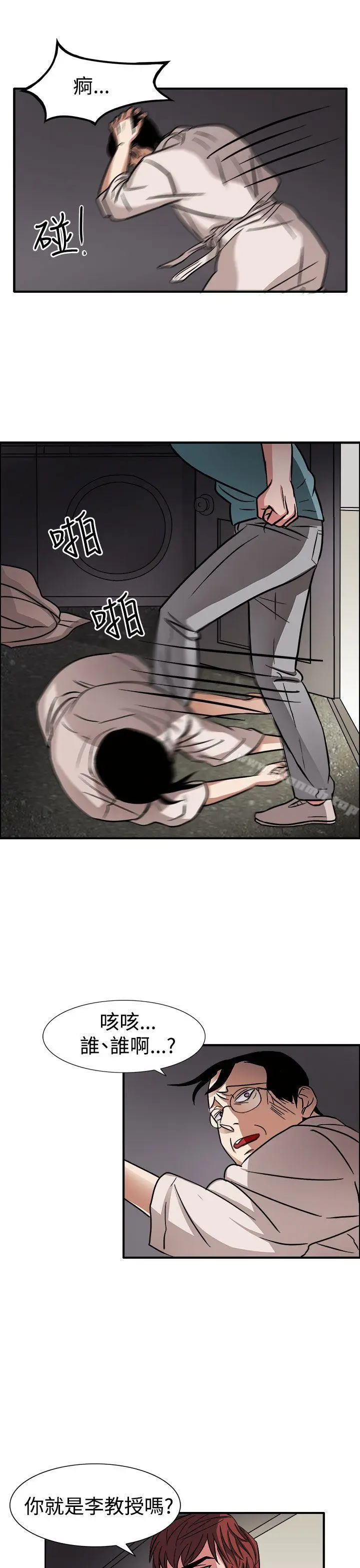 漫画《奴家思想》第46话第4张图