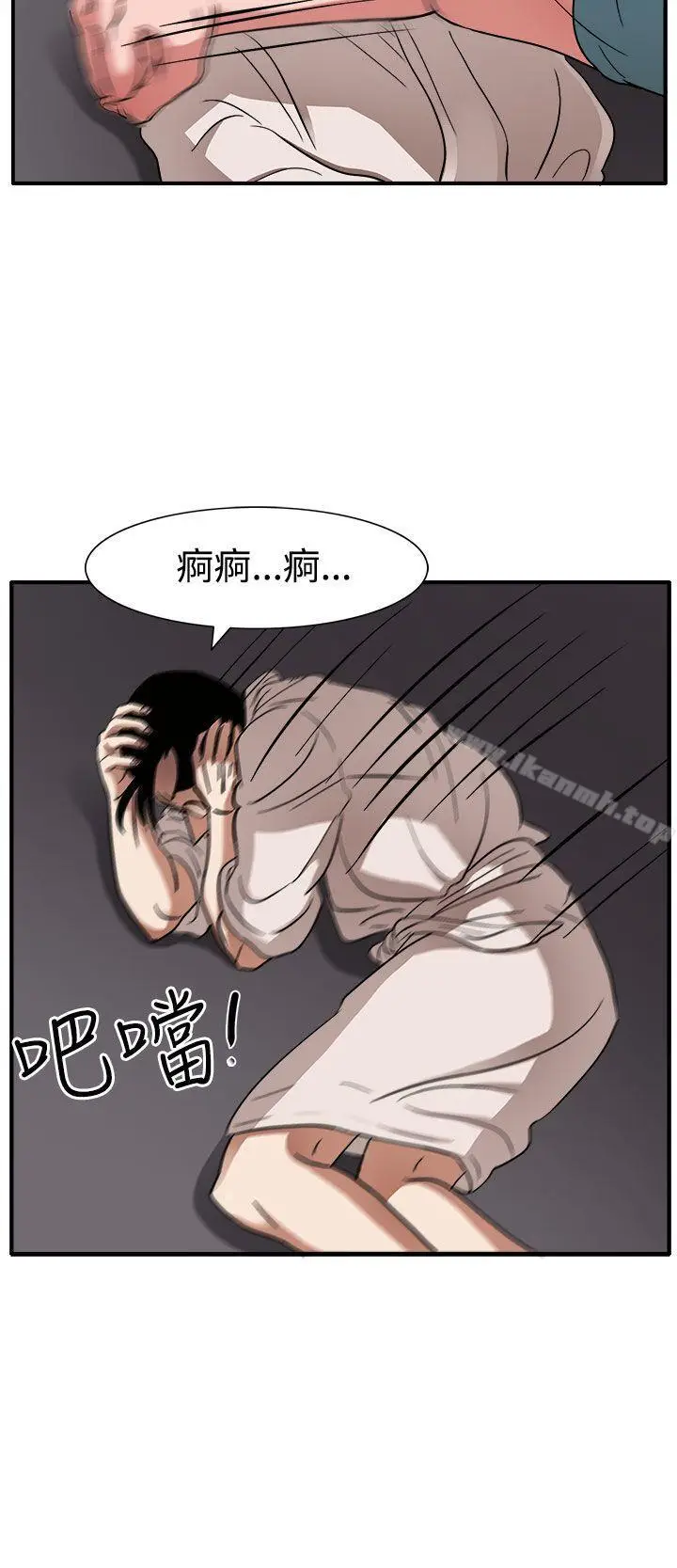 漫画《奴家思想》第46话第7张图