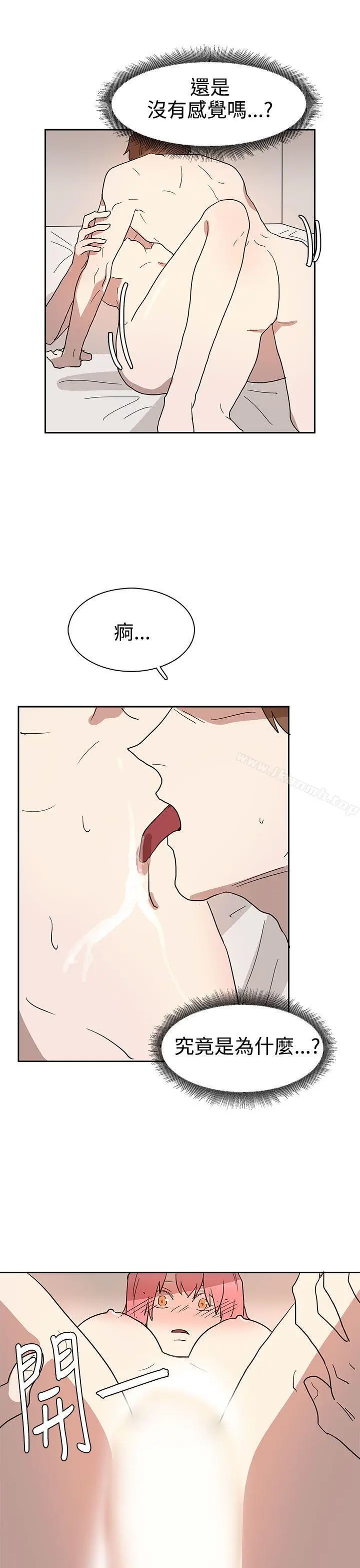 漫画《奴家思想》第42话第17张图