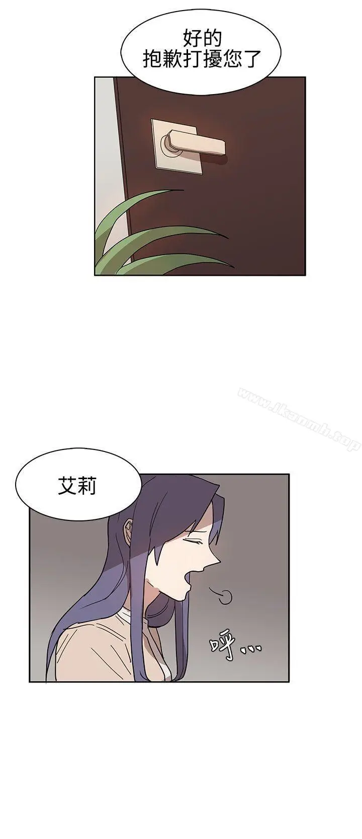 漫画《奴家思想》第42话第2张图