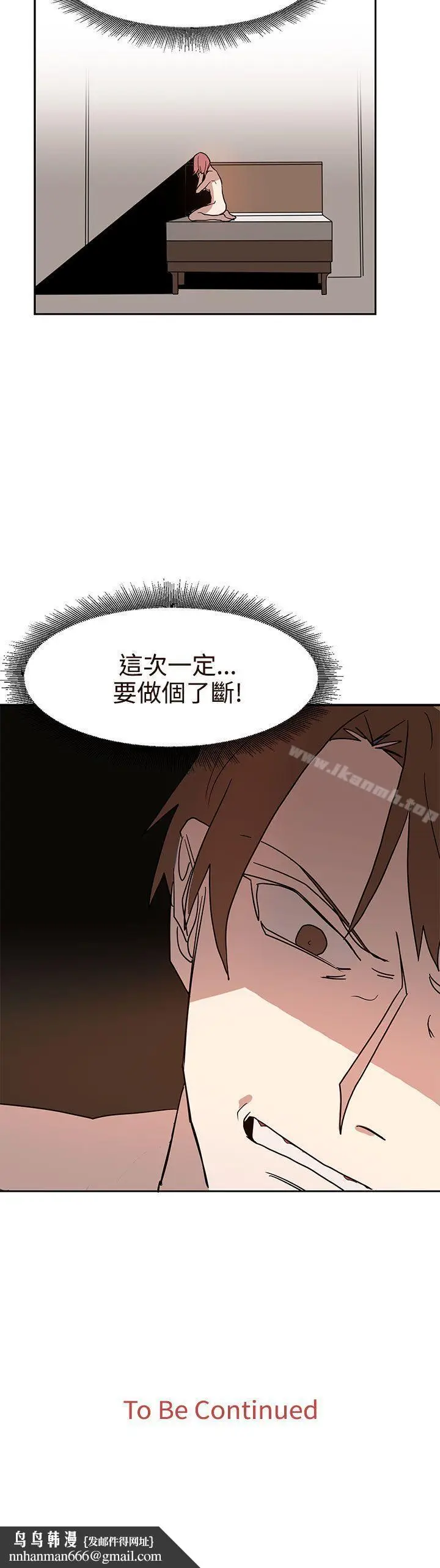漫画《奴家思想》第42话第26张图