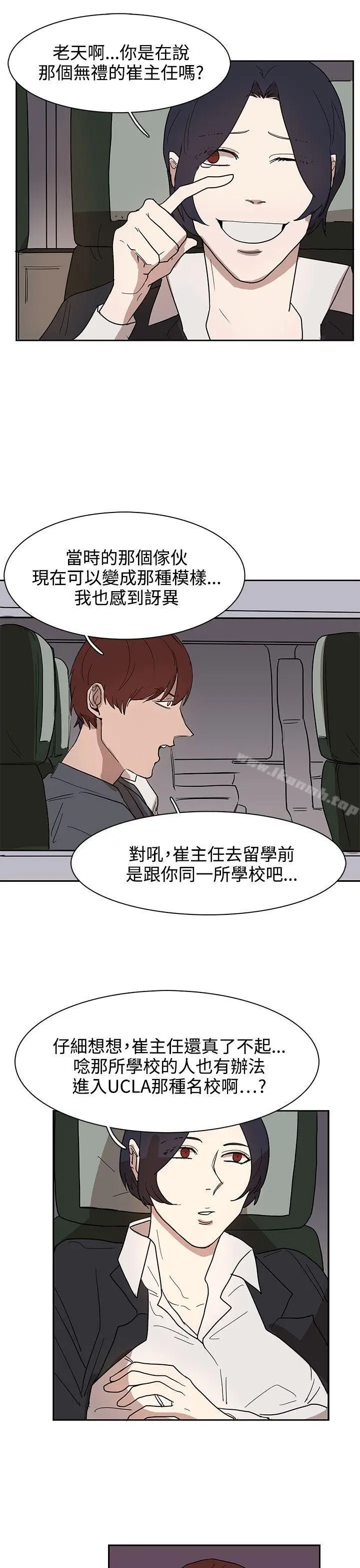 漫画《奴家思想》第31话第11张图