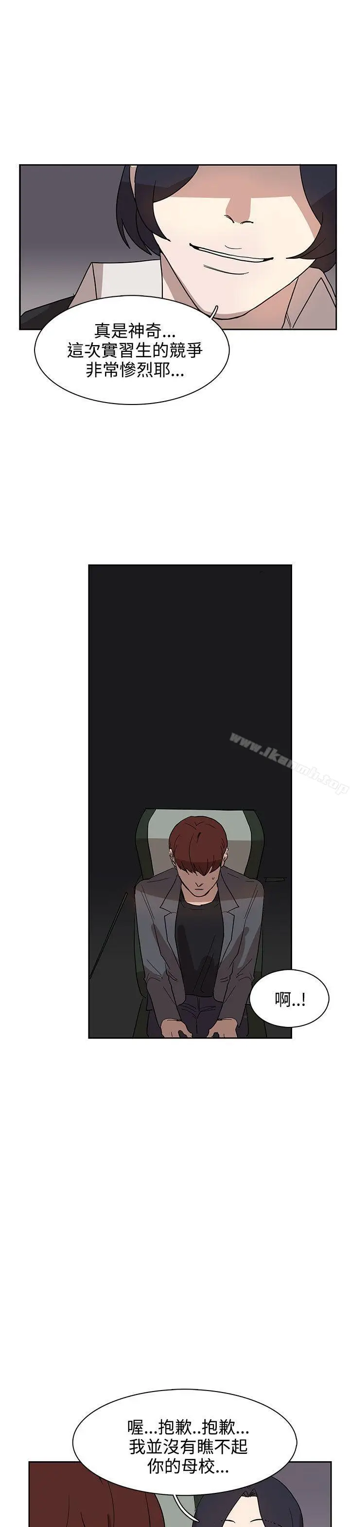 漫画《奴家思想》第31话第13张图