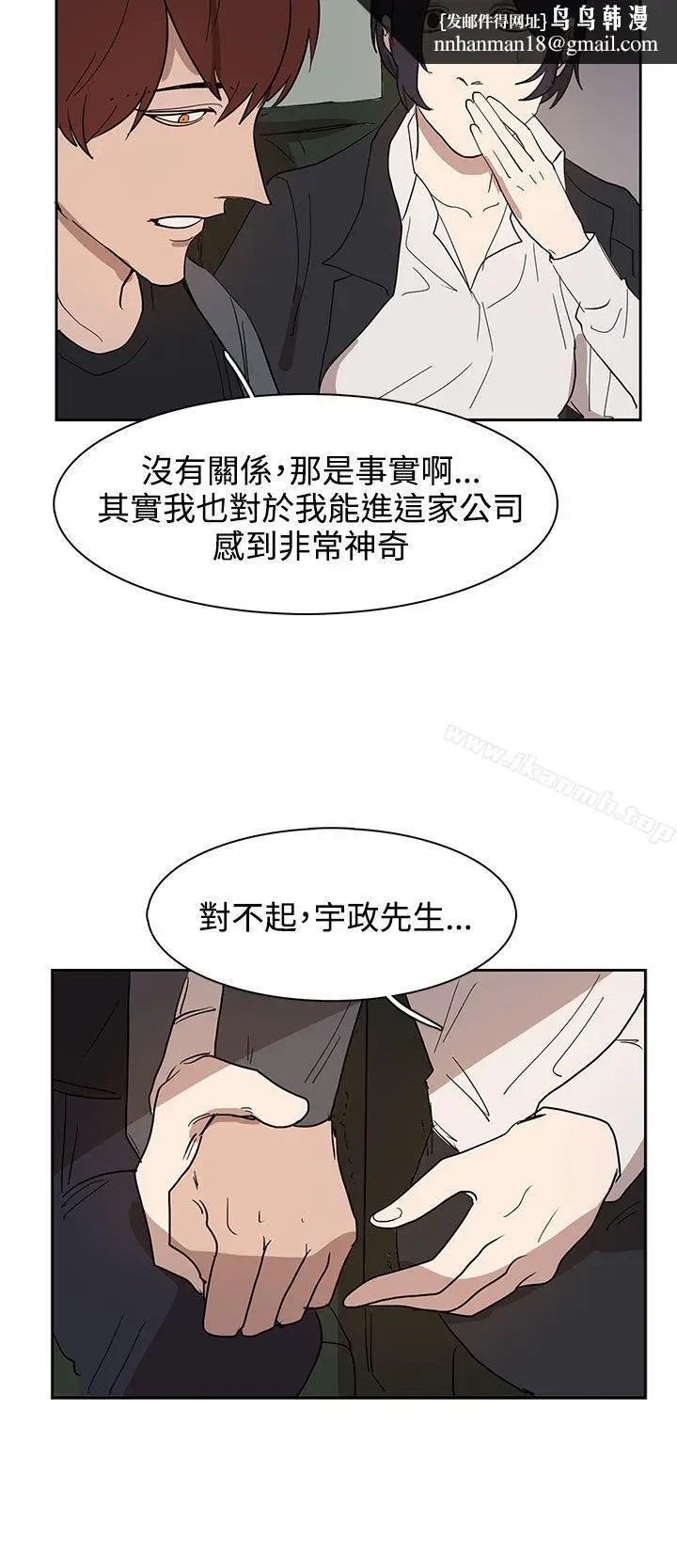 漫画《奴家思想》第31话第14张图