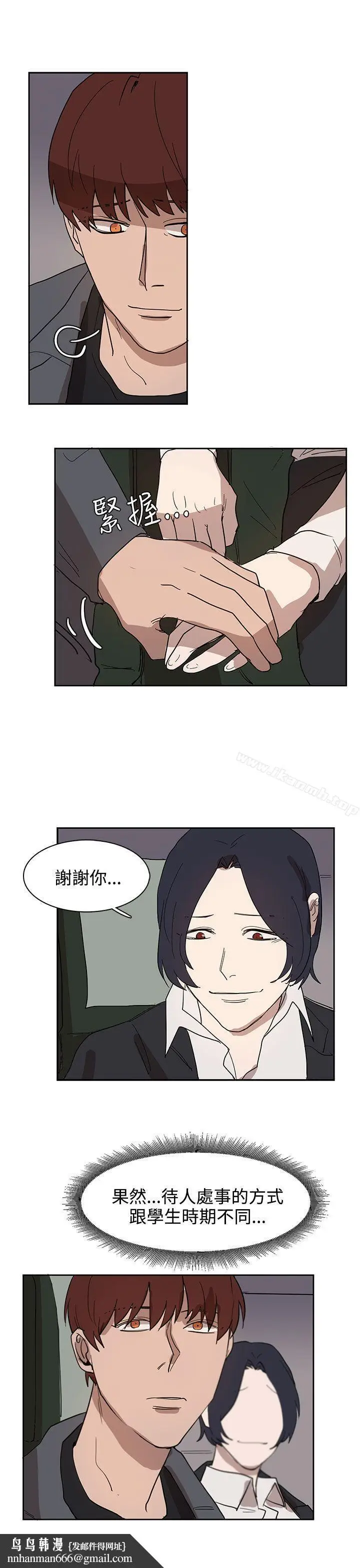 漫画《奴家思想》第31话第15张图