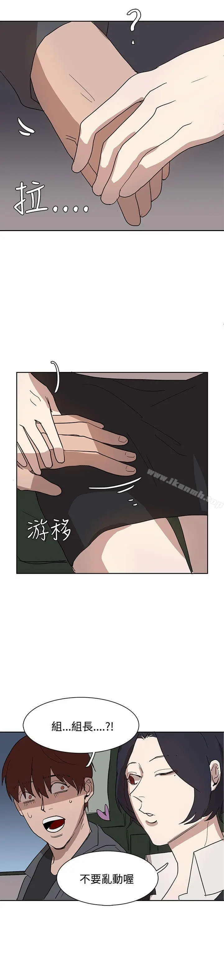 漫画《奴家思想》第31话第17张图