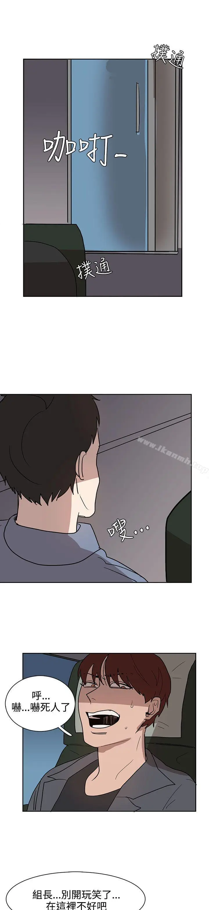 漫画《奴家思想》第31话第19张图