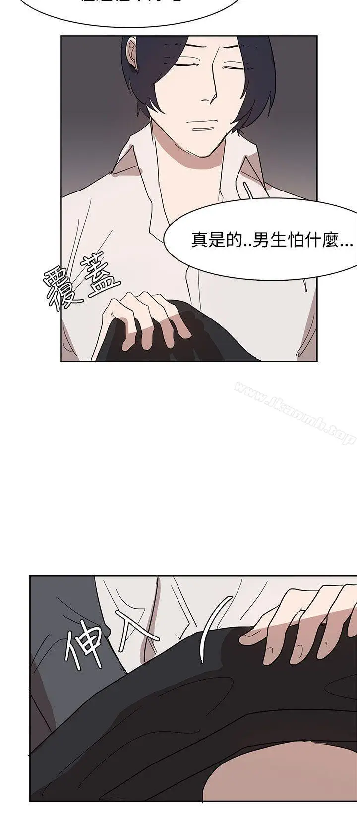 漫画《奴家思想》第31话第20张图
