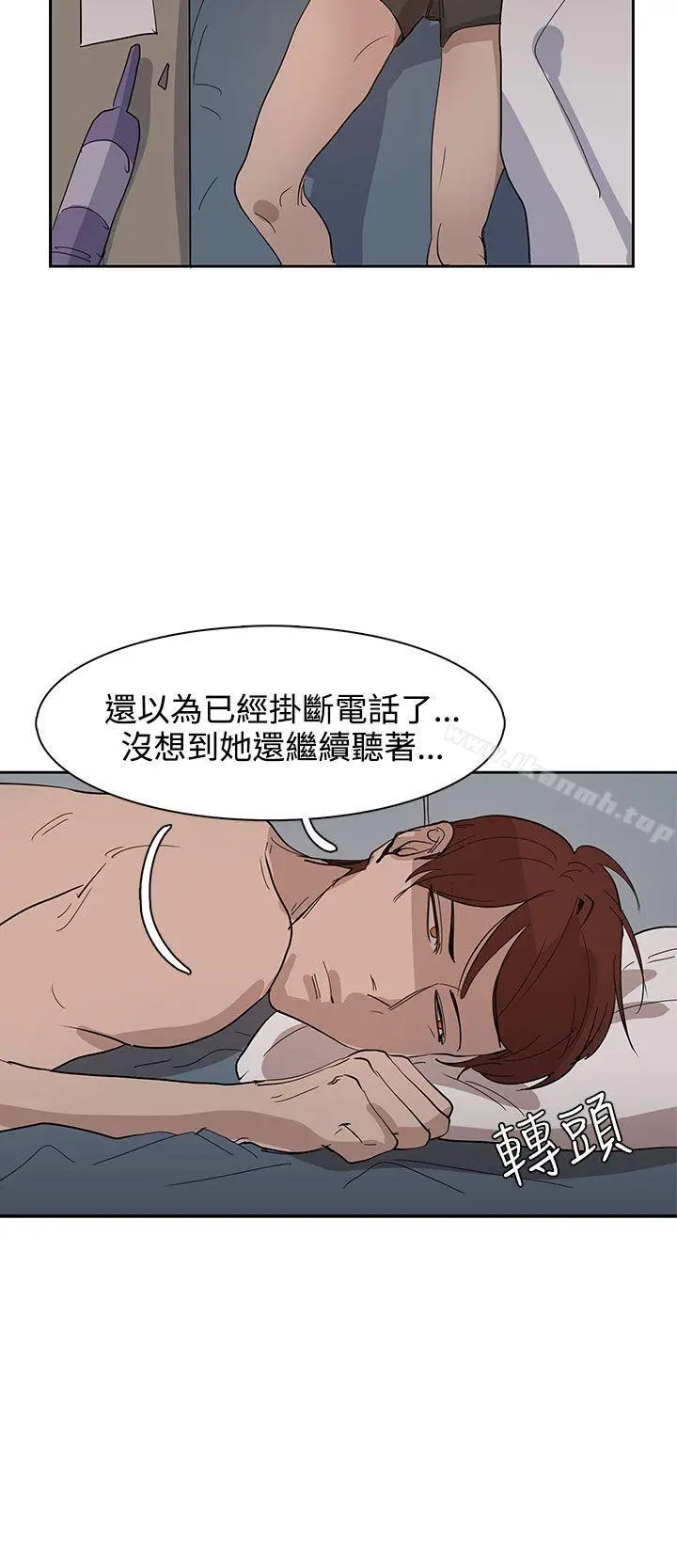 漫画《奴家思想》第31话第4张图