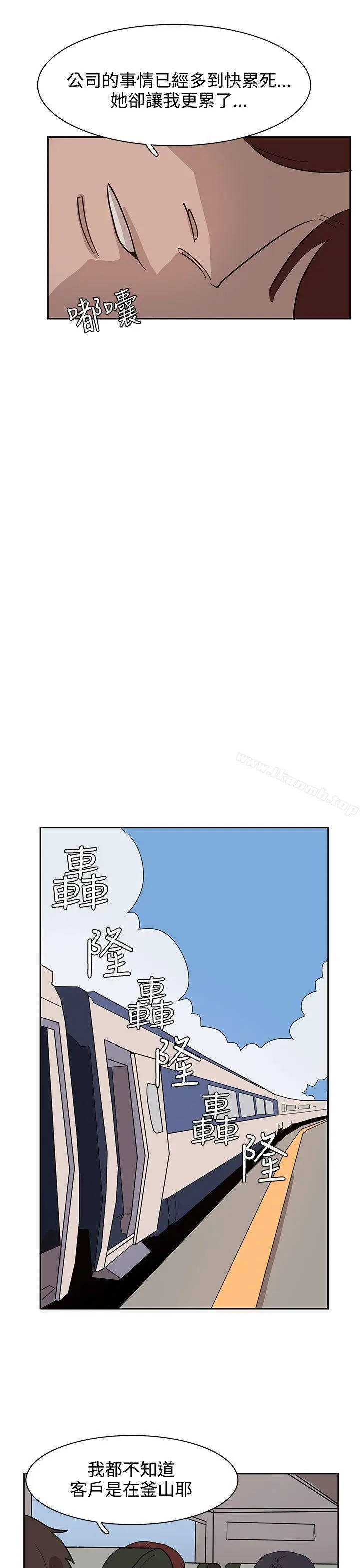 漫画《奴家思想》第31话第5张图